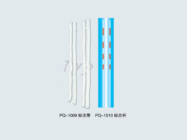  PQ-1009 标志带，标志杆