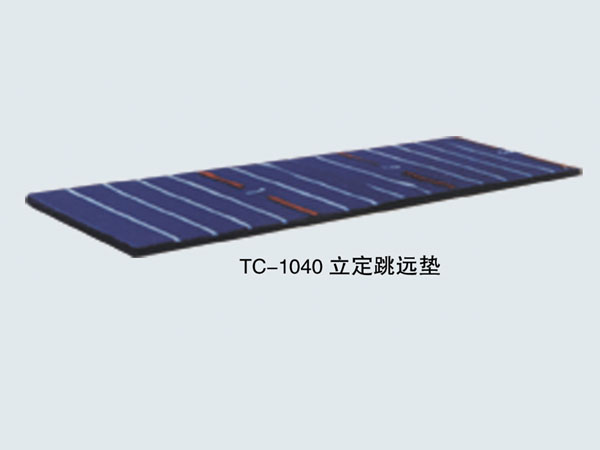  TC-1040 立定跳远垫