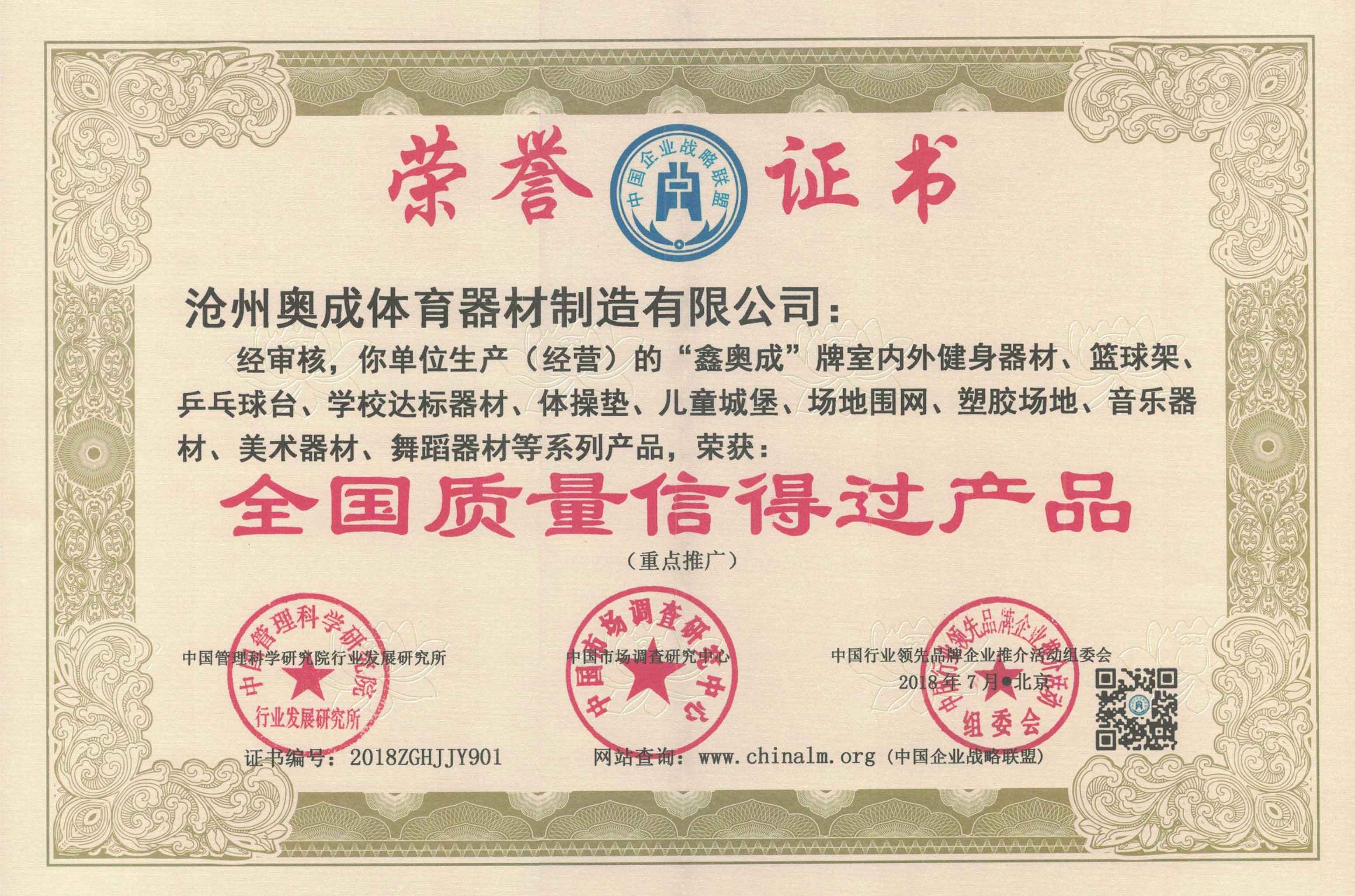 企业概况