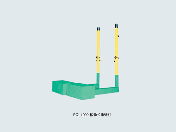 PQ-1002 移动式排球柱