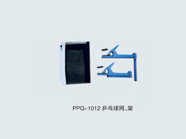 PPQ-1012 乒乓球网架