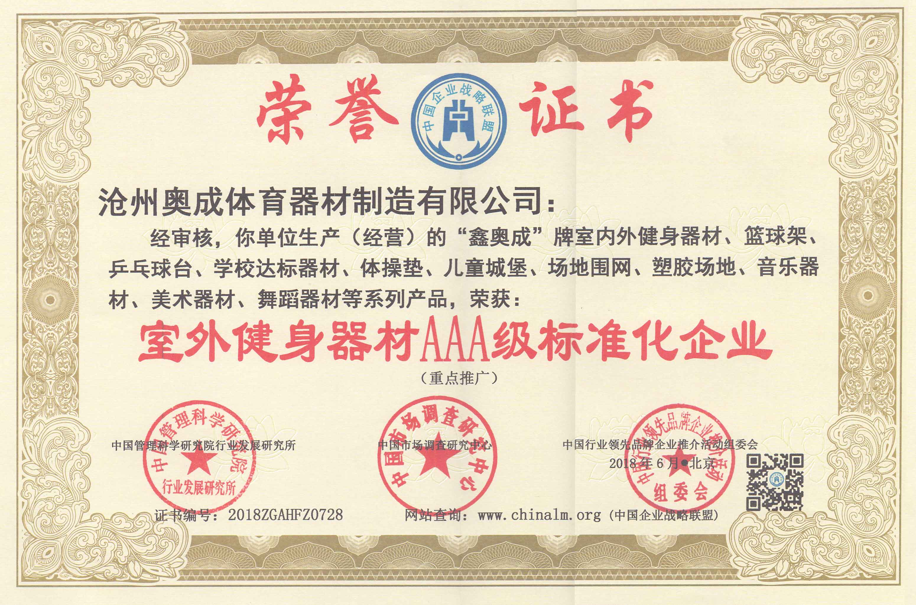 企业概况