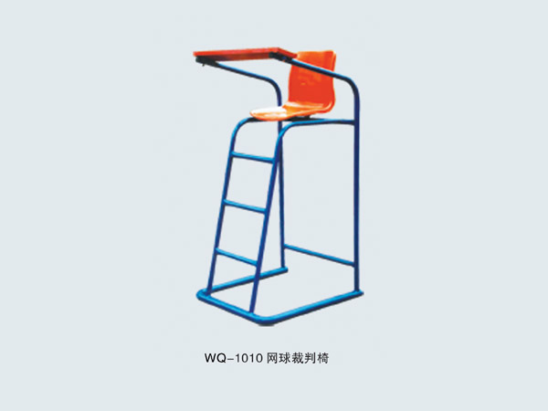  WQ-1010 网球裁判椅