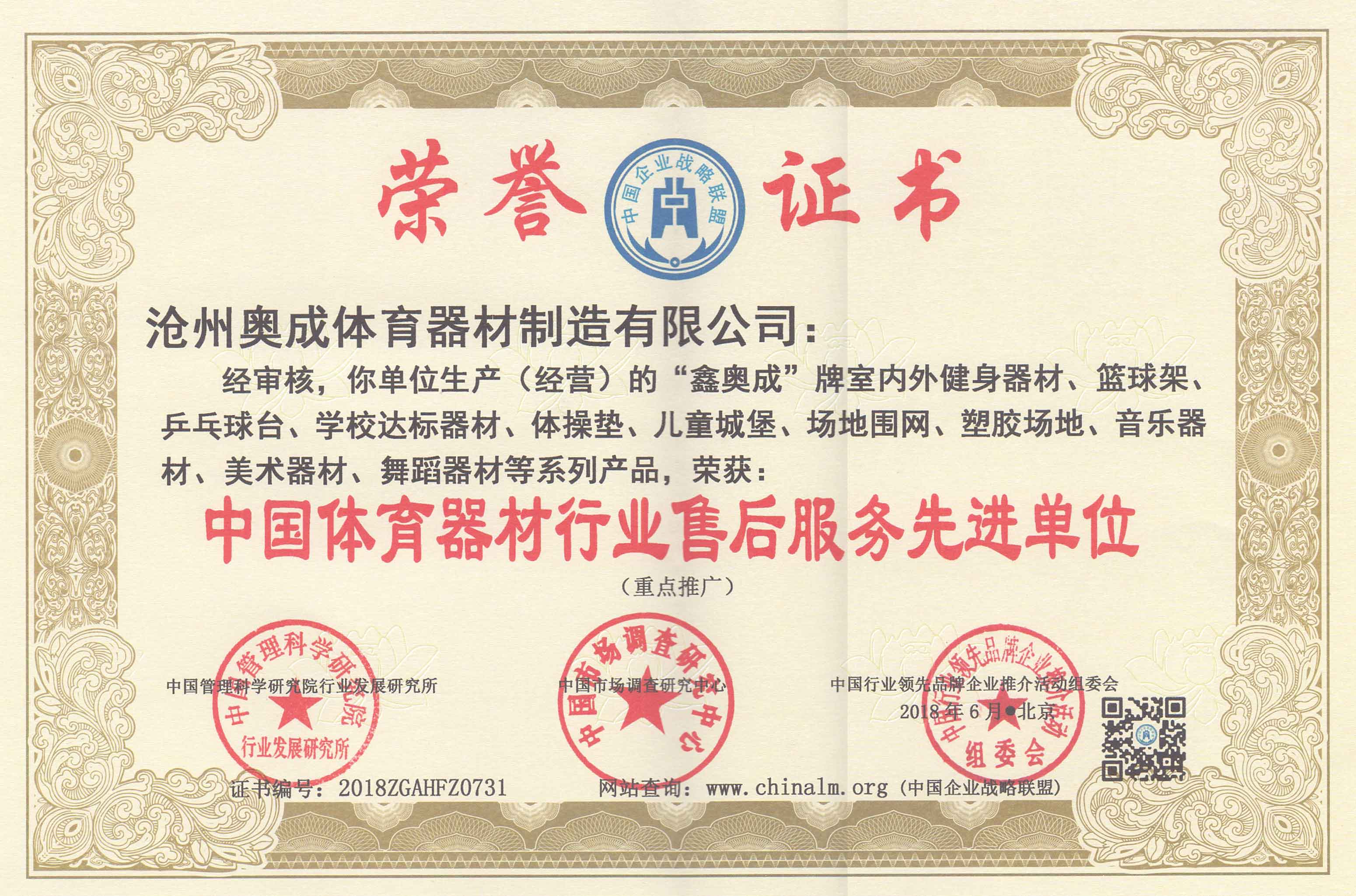 企业概况